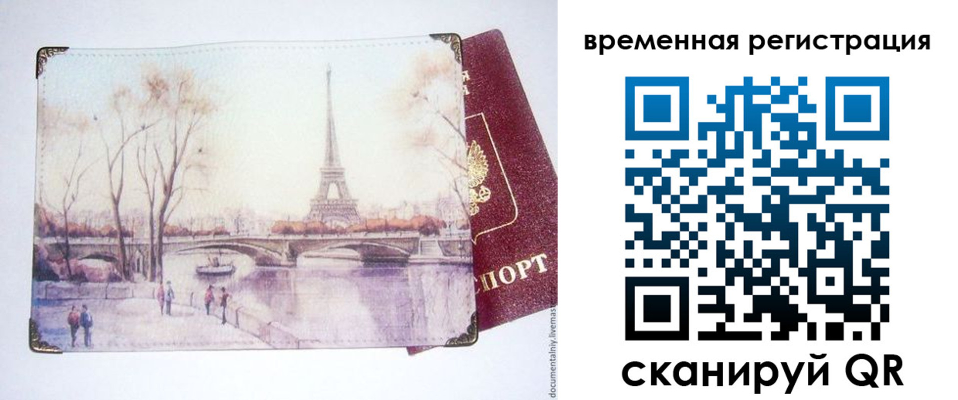 прописка в квартире в Моздоке