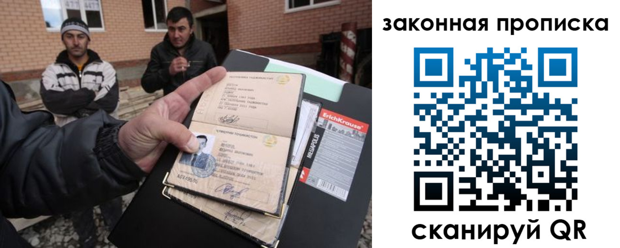 прописка иностранных граждан в Моздоке
