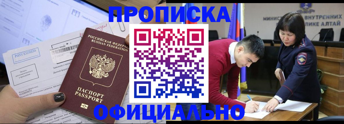 где прописаться в Моздоке