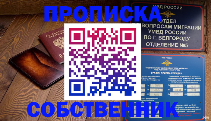 временная регистрация 2025 в Моздоке