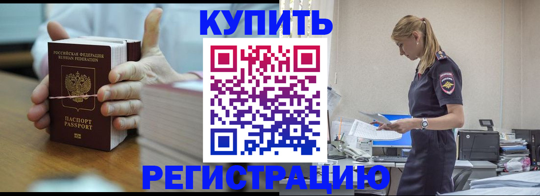 прописка законно в Моздоке