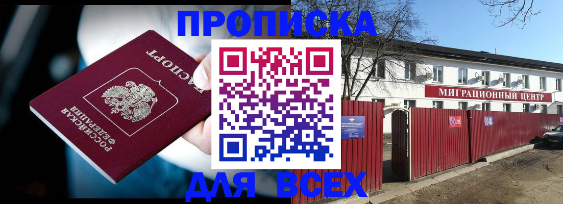 временная регистрация в квартире в Моздоке