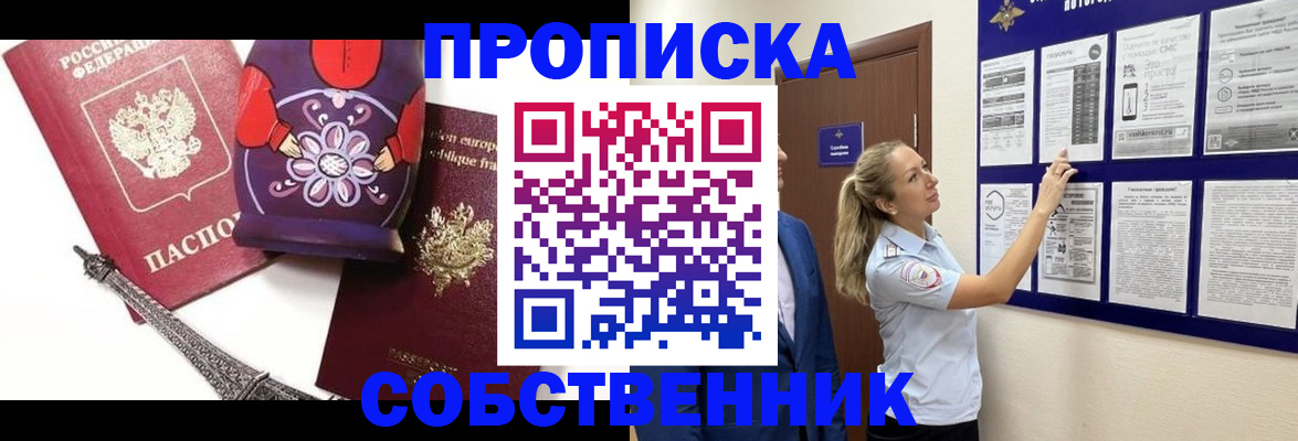 прописка для кредита в Моздоке